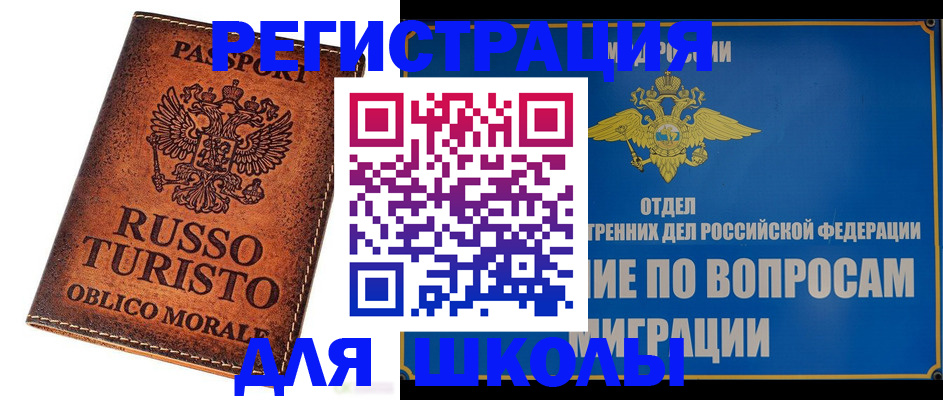 временная регистрация 2025 в Сорске