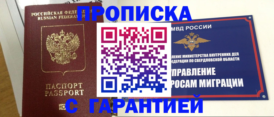 найти адрес прописки в Сорске
