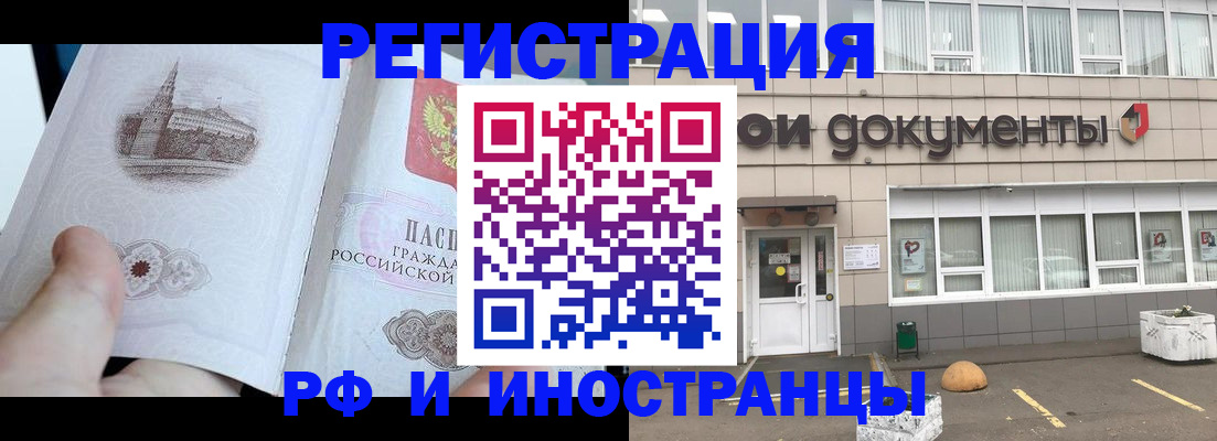 временная регистрация поиск в Сорске